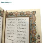کتاب دیوان حافظ نفیس چرمی قطع جیبی - Image 4