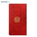 کتاب منتخب مفاتیح قطع پالتویی جلد طرح چرم رنگی - تصویر 5