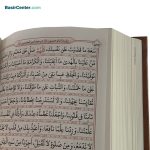کتاب نفیس کلیات مفاتیح الجنان چرمی بصیر در قطع جیبی - Image 4
