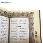کتاب نفیس بوستان سعدی تحریر چرمی لیزری همراه با قاب کشویی - Image 4