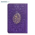 کتاب قرآن لقمه‌ای جلد رنگی داخل رنگی قطع کوچک - Image 5