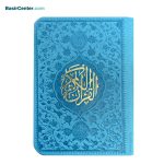 قرآن نفیس جلد رنگی لبه رنگی بسیار کوچک (قرآن لقمه‌ای بصیر) - Image 5