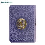 قرآن نفیس جلد رنگی لبه رنگی بسیار کوچک (قرآن لقمه‌ای بصیر) - Image 6