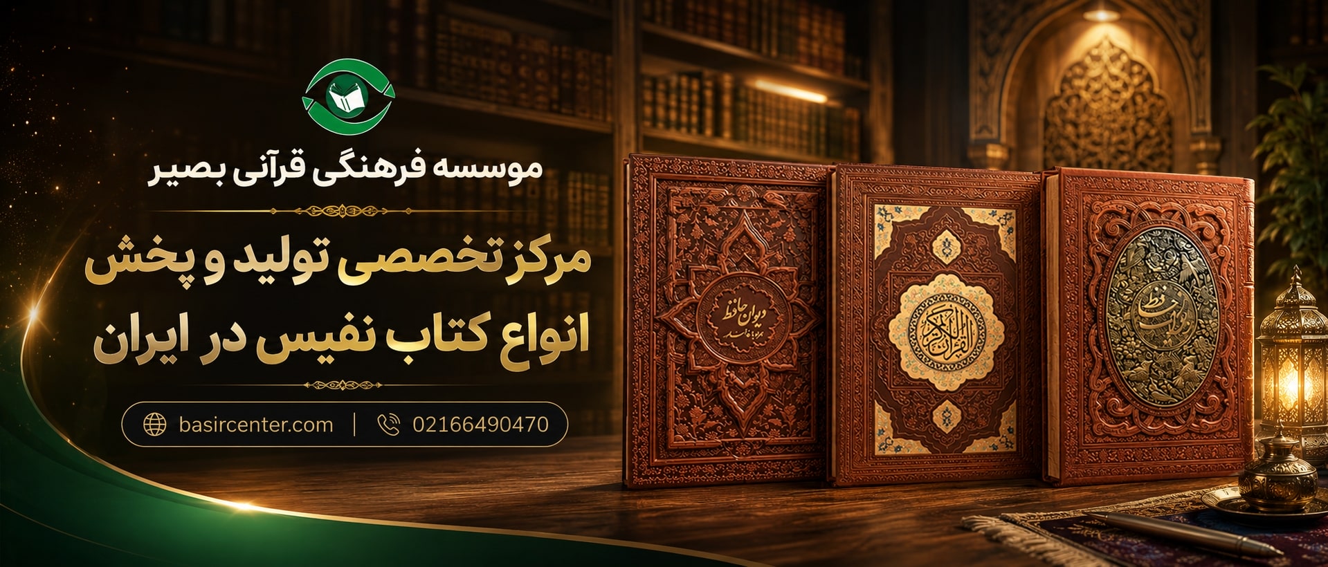 کتاب نفیس