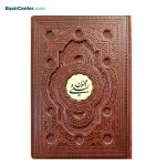 کتاب نفیس لیلی و مجنون چرمی طرح برجسته بصیر با پلاک