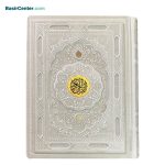 كتاب قرآن نفيس چرم سفيد بصير(قرآن عروس گلاسه)