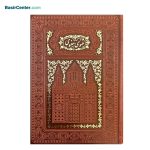 کتاب نفیس مثنوی معنوی چرمی لبچاپ