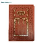 کتاب نفیس مثنوی معنوی چرمی لبچاپ همراه با قاب کشویی
