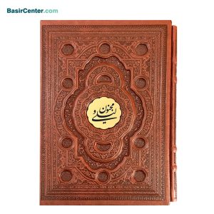 کتاب نفیس لیلی و مجنون