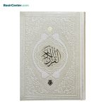 کتاب نفیس قرآن سفید چرمی قطع جیبی