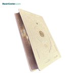 كتاب قرآن نفيس چرم سفيد بصير(قرآن عروس گلاسه) - Image 4