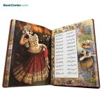 کتاب نفیس لیلی و مجنون چرمی برجسته بصیر با قاب کشویی - Image 5
