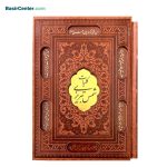 کتاب نفیس کلیات شمس تبریزی با قاب کشویی چرمی لیزری همراه با پلاک