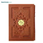 کتاب نفیس حافظ چرمی بصیر طرح برجسته با پلاک همراه با قاب کشویی