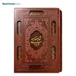 کتاب نفیس کلیات شاهنامه چرمی لیزری همراه با قاب کشویی