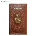کتاب نفیس منتخب مفاتیح الجنان چرمی قطع پالتویی