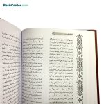 کتاب نفیس کلیات شاهنامه چرمی لیزری همراه با قاب کشویی - Image 5