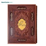 کتاب نفیس پروین اعتصامی چرمی همراه با قاب کشویی لیزری