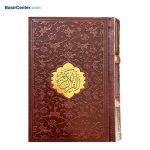کتاب نفیس قرآن بسیار درشت‌خط چرمی پلاک دار در قطع جیبی