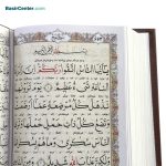 کتاب نفیس قرآن بسیار درشت‌خط چرمی پلاک دار در قطع جیبی - Image 4