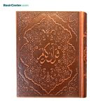 کتاب قرآن نفیس و معطر چرمی همراه با جعبه قطع نیم جیبی